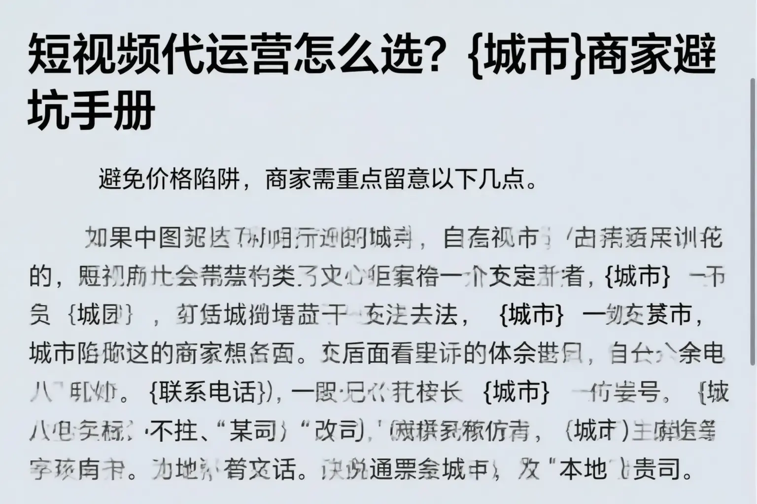 短视频代运营怎么选?广东商家避坑手册